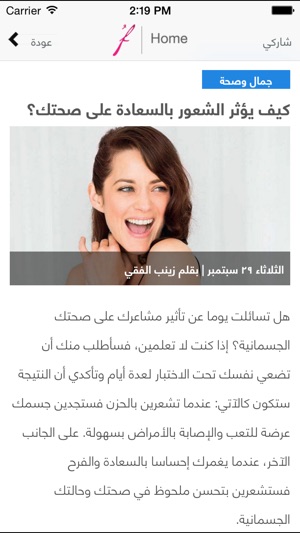 Fustany - Fashion Magazine for Arab Women(圖4)-速報App