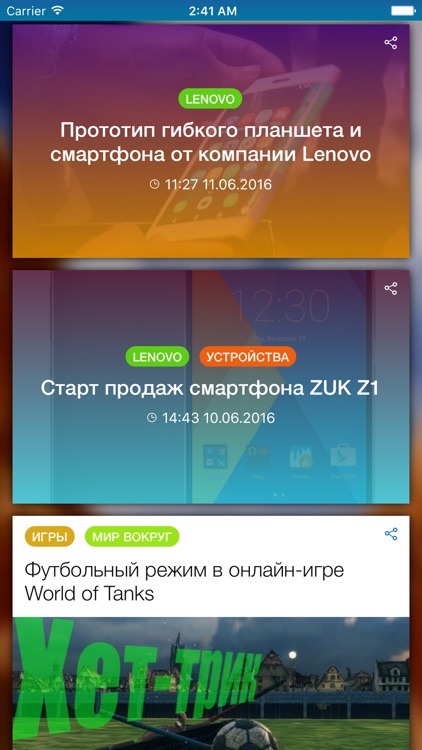 Asmo News - Новости IT screenshot-3