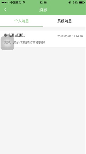 Q诊探(圖4)-速報App