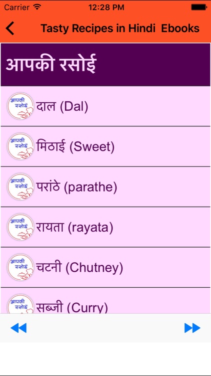 Tasty Recipes in Hindi  Ebooks screenshot-1