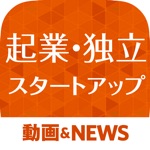 Best news for スタートアップ