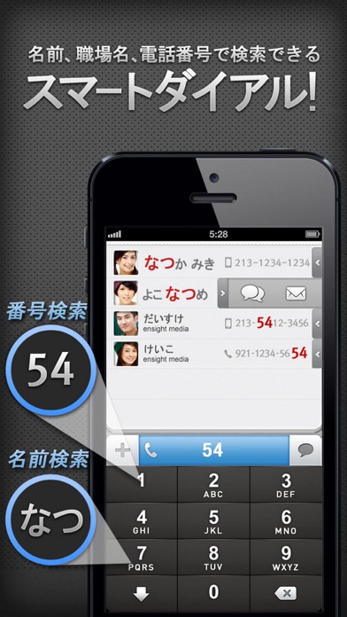 iグループ連絡先+スピードダイヤル screenshot1