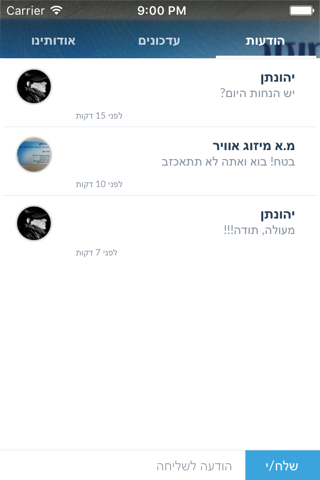 מ.א מיזוג אוויר by AppsVillage screenshot 4