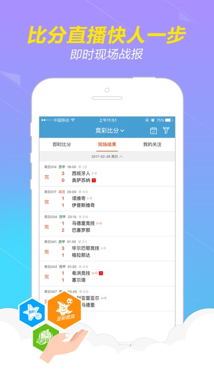 彩客彩票球探彩票-手机买福利彩票,彩票,体育彩票 screenshot-3