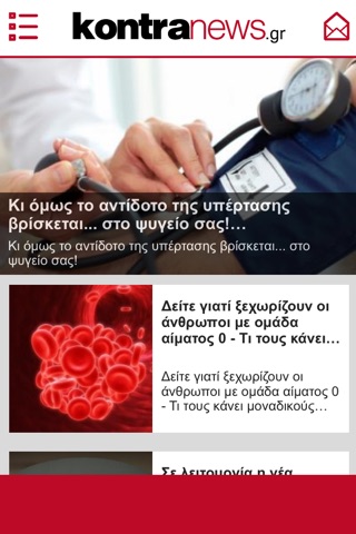 Kontranews.gr screenshot 2