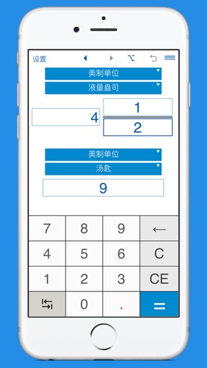 体积單位轉換器(圖4)-速報App