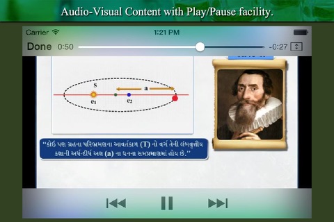 Ideal E-learning Physics (Sem : 2) in Gujarati screenshot 4