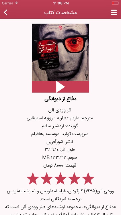 واوخوان