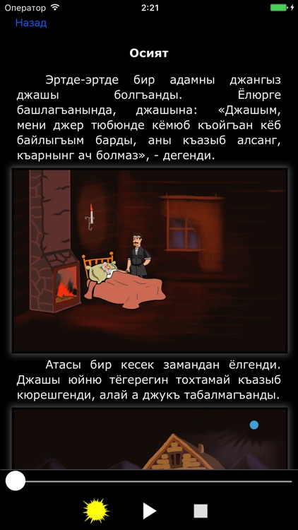 Djomakla screenshot-3