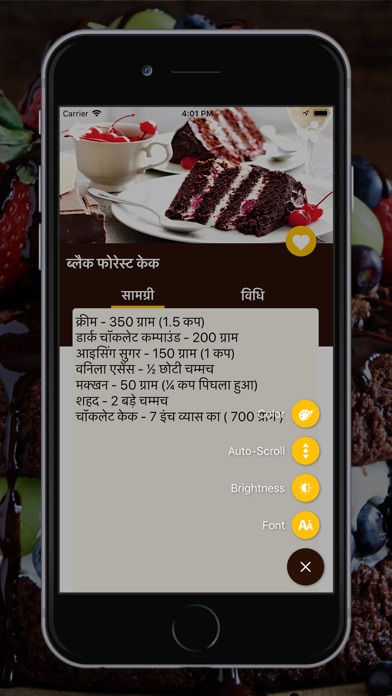 Cake Recipe in Hindi screenshot 3
