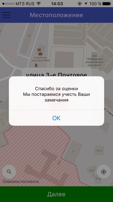 Такси Гранд Южно-Сахалинск screenshot 4