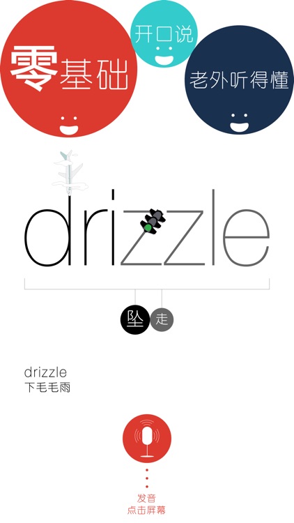 四级必考3000单词 - WOAO四级单词系列第3四级词汇单元 screenshot-3