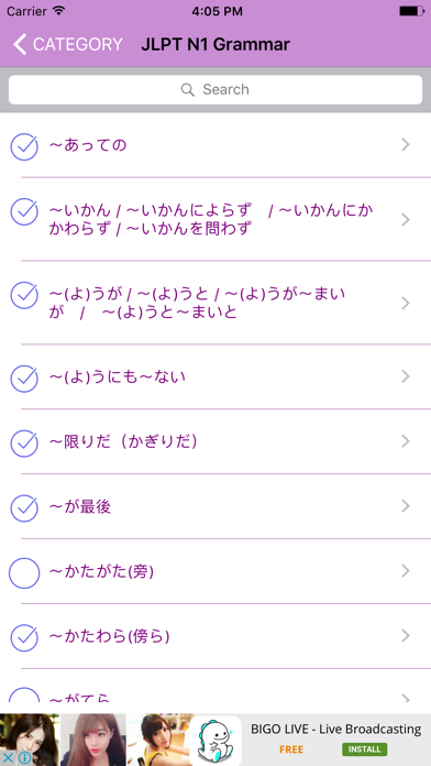 How to cancel & delete JLPT Grammar (N1,N2,N3,N4,N5) from iphone & ipad 4