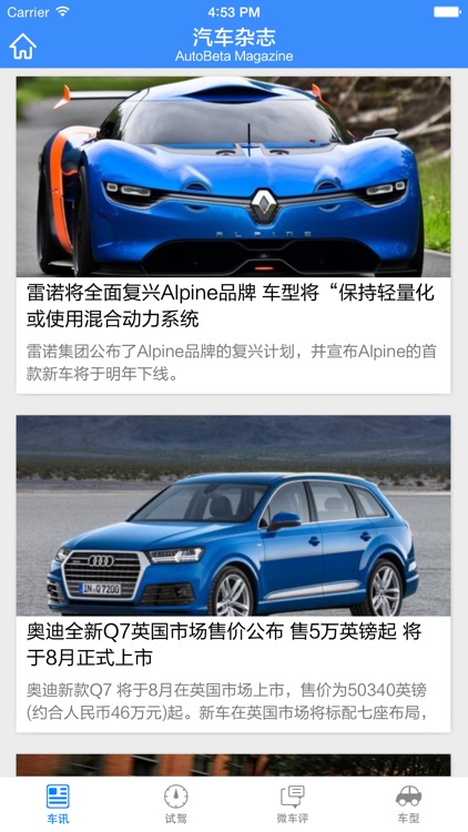 AutoBeta汽车杂志－汽车报价大全与新车资讯杂志