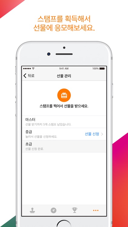 홍천스탬프투어