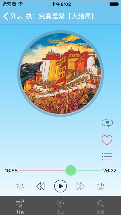 岁月是佛前牵手的一朵情花-六世仓央有声文学