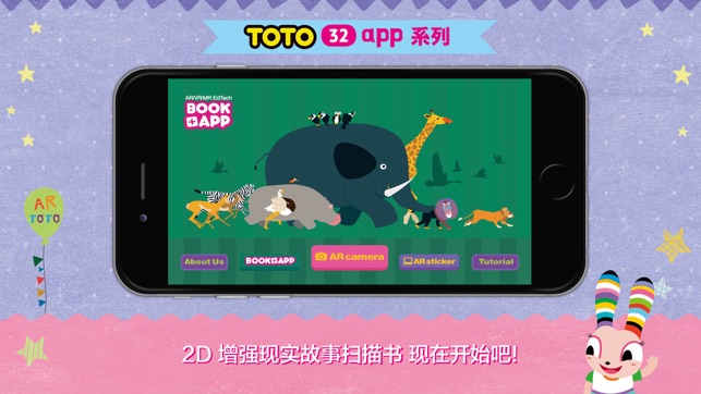 TOTO 32 - AR/VR/MR BOOK+APP(圖1)-速報App