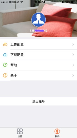 WiFiOutlet(圖2)-速報App