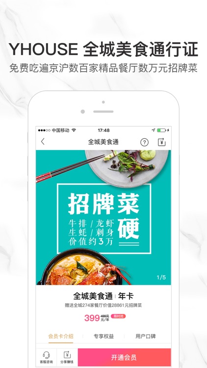 YHOUSE指南Pro版-吃喝玩乐推荐及潮流社区