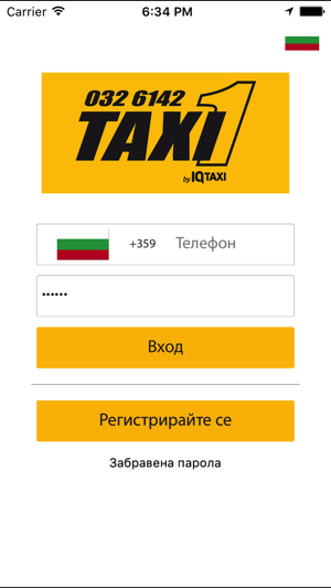 TAXI 1 - ПЛОВДИВ