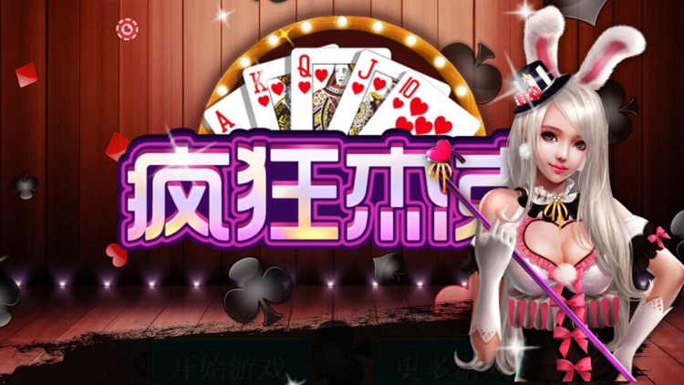 21点POKER-单机免费黑杰克欢乐小游戏 screenshot-3
