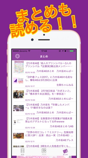 乃木坂ファン For 乃木坂46ファンアプリ En App Store