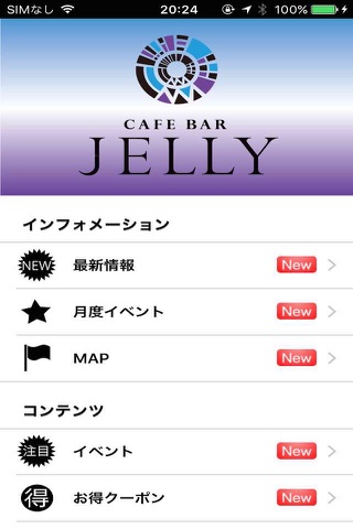 CAFE BAR JELLY(ジェリー) screenshot 2