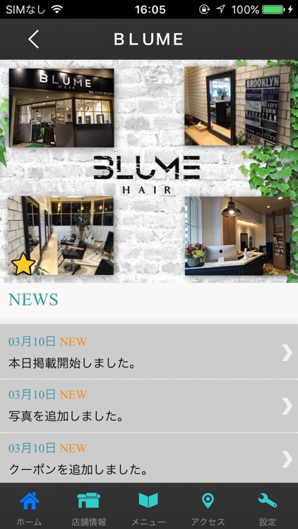 栃木県 小山市にある 美容室 Hair Blume の公式アプリです By Acc