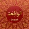 Surah Al-Waqiah With English Translation