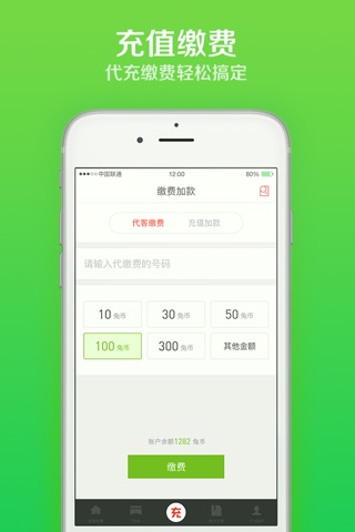 免家 screenshot 3