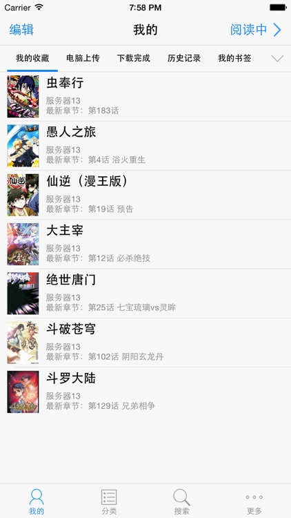 漫画王(最新最全漫画聚合阅读)