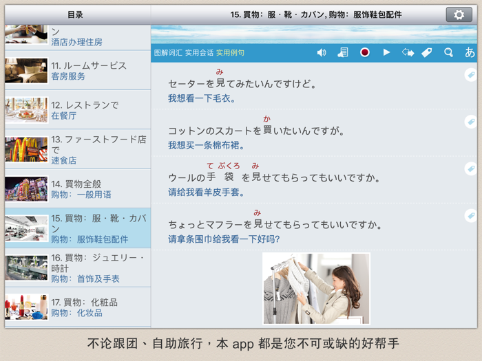 彩圖實境旅遊日語