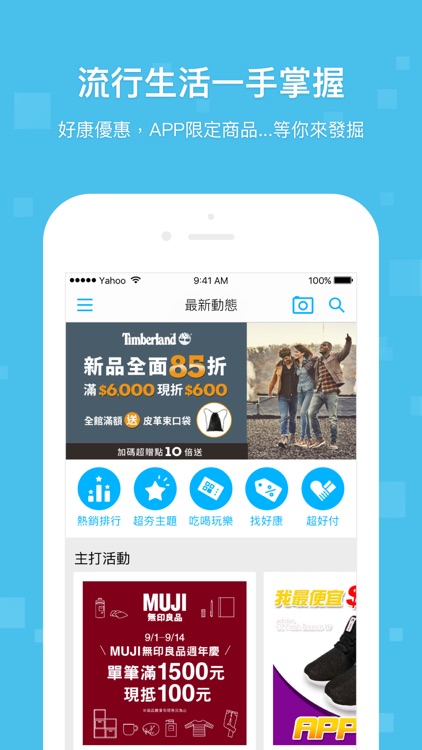 Yahoo奇摩超級商城