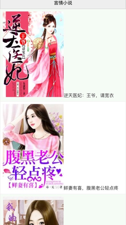 色小说-消遣解压必备神器 screenshot-3