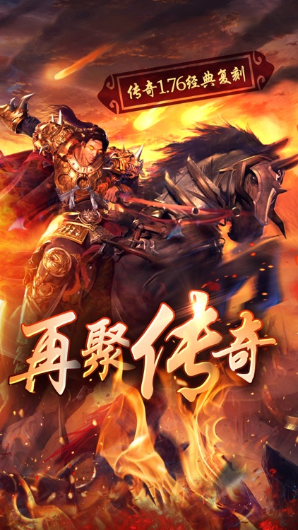 我们的传奇