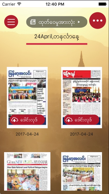 Myanmar Digital News