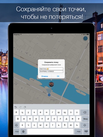 Copenhagen 2020 — offline map screenshot 3