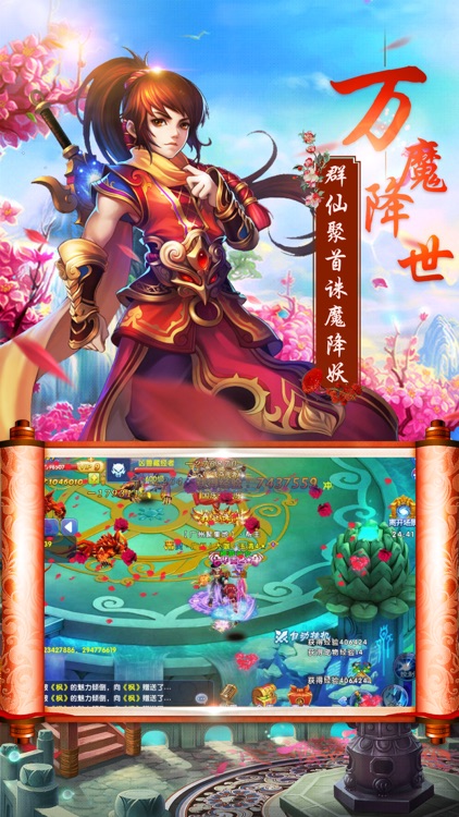 修真手游-全新战场经典3D玩法