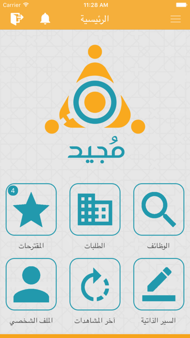 Mujeed screenshot 2