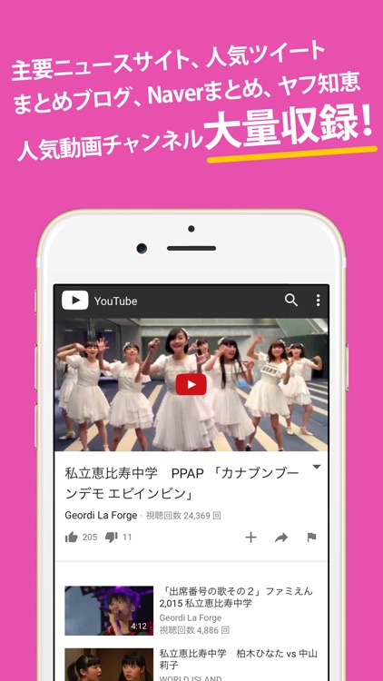 エビ中まとめったー for 私立恵比寿中学 screenshot-3
