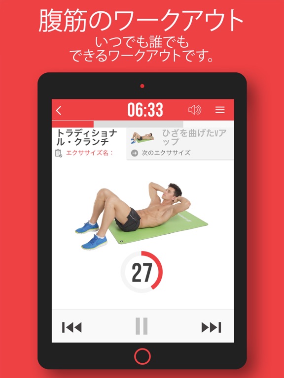 VGFIT ABSのおすすめ画像1