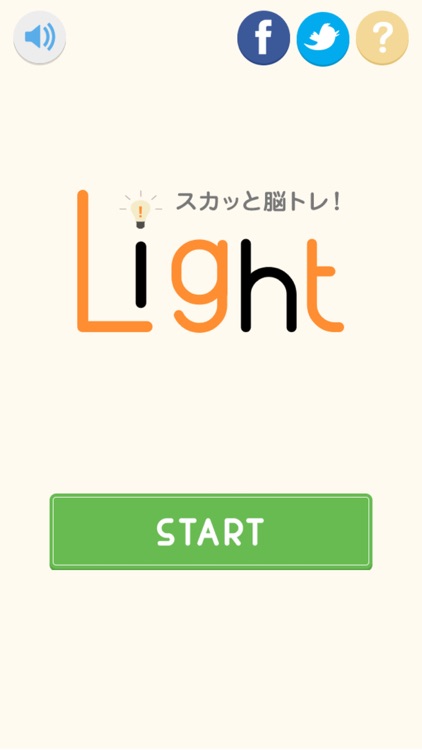 スカッと脳トレ！Light