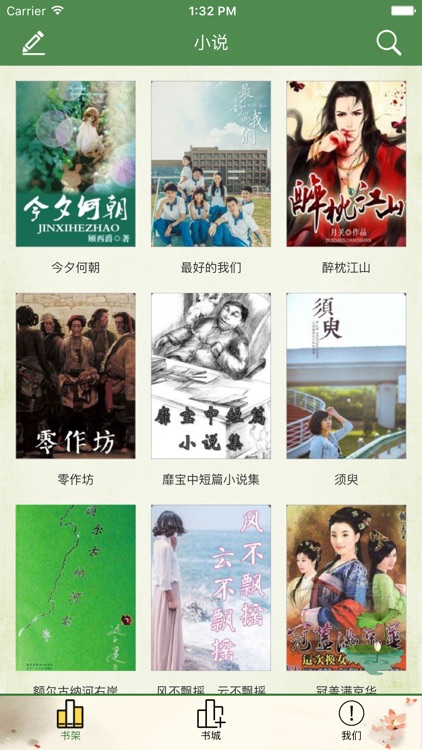 小绿帽小说-阅读书城