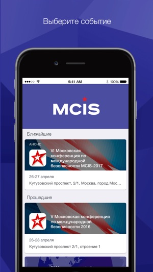 MCIS 2017(圖1)-速報App