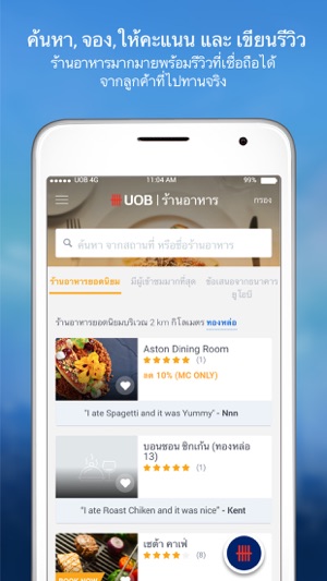 UOB Mighty Thailand(圖4)-速報App