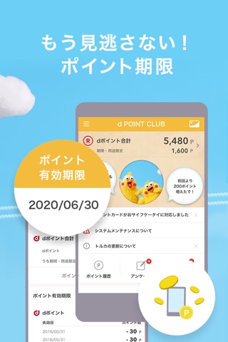 dポイントクラブ（公式） screenshot 2