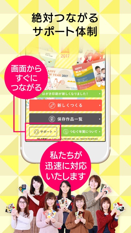 年賀状2018 私だけのかわいいオリジナル:つむぐ年賀 screenshot-4