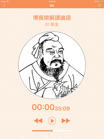傅佩荣解读论语-有声书 - náhled