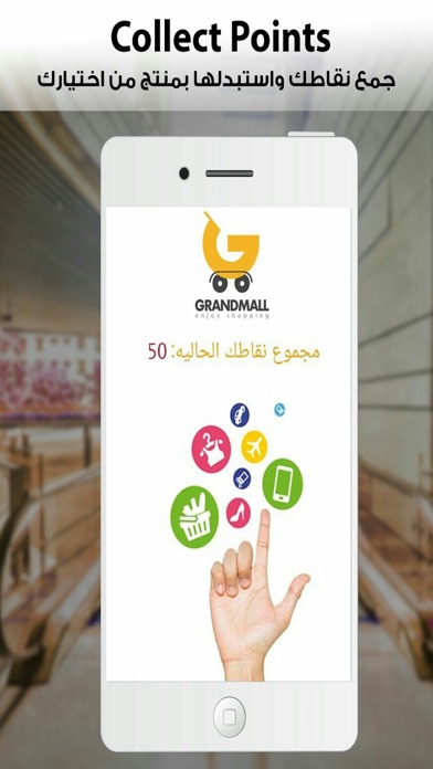 How to cancel & delete GrandMall from iphone & ipad 4