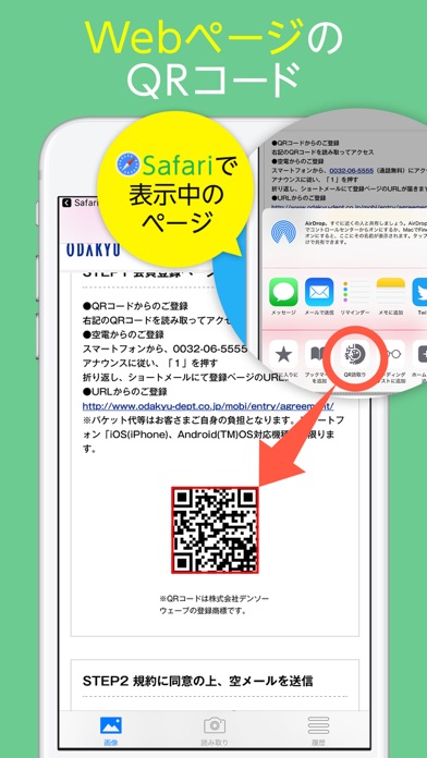 QRコードリーダー QRコード読み取りアプリ screenshot1